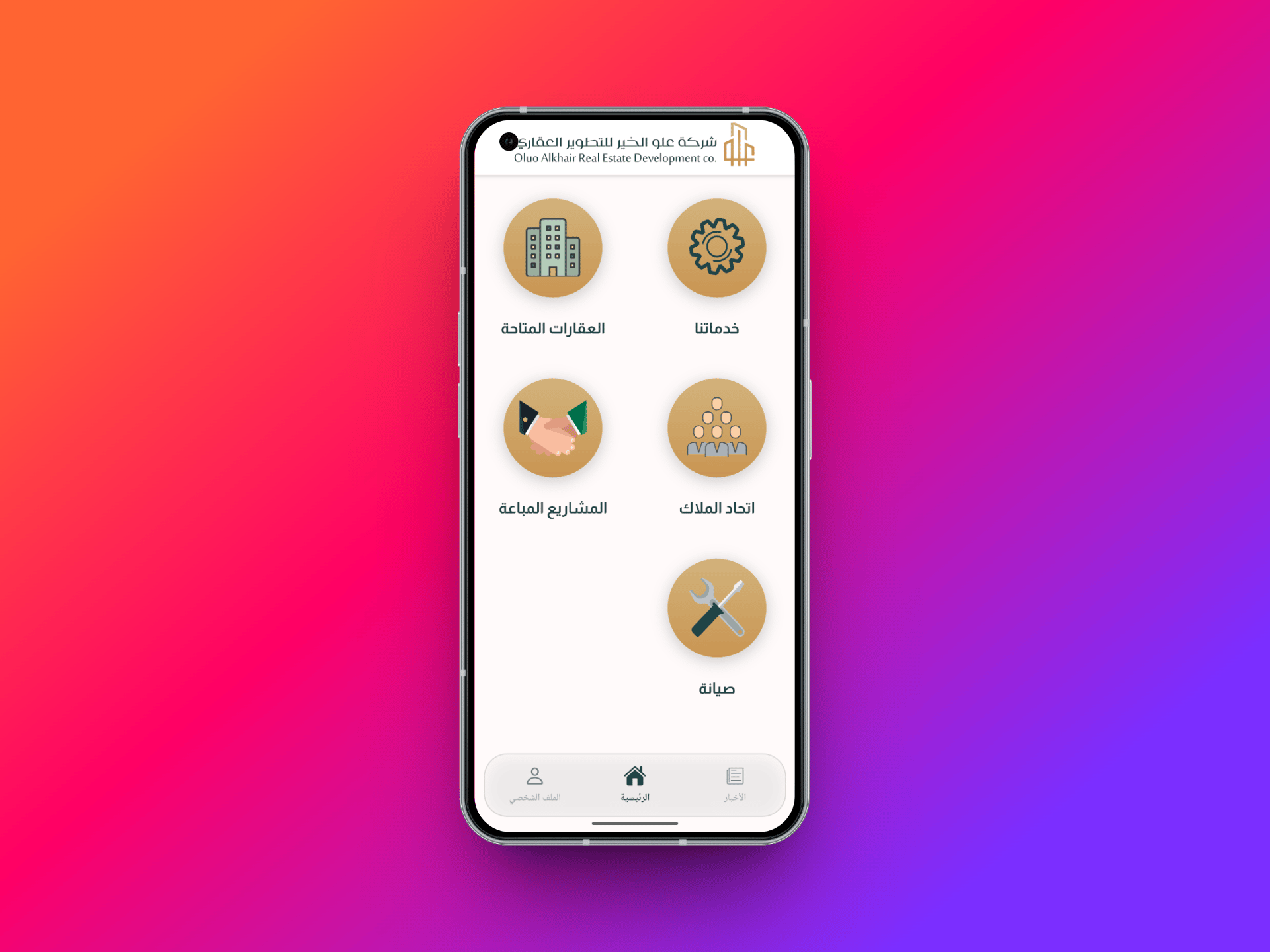 Oluo Alkhair Real Estate Development mobile app home screen