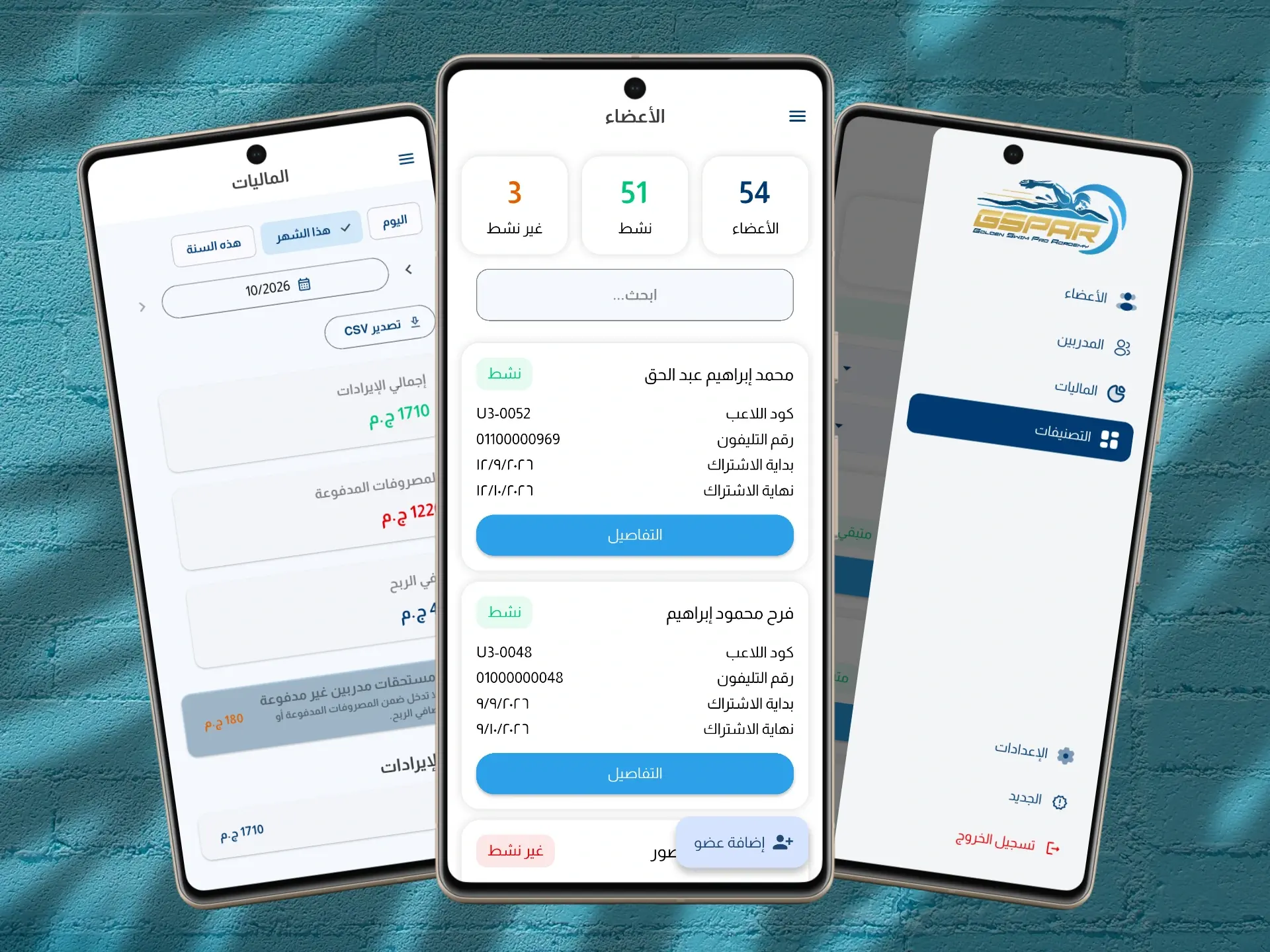 Pool ERP app interface